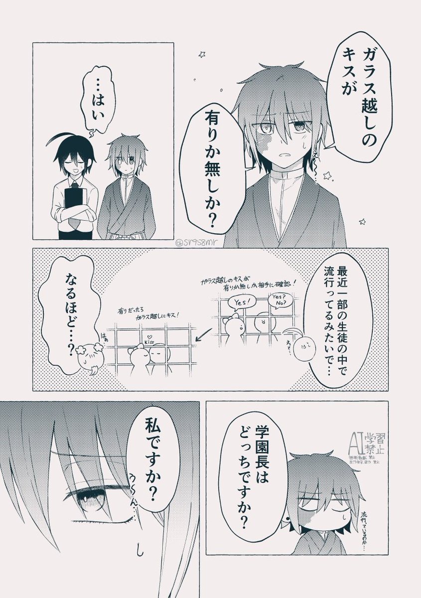 sr958mr's tweet photo. #毎月24日は学晴の日 https://t.co/JU2kr8gTYc