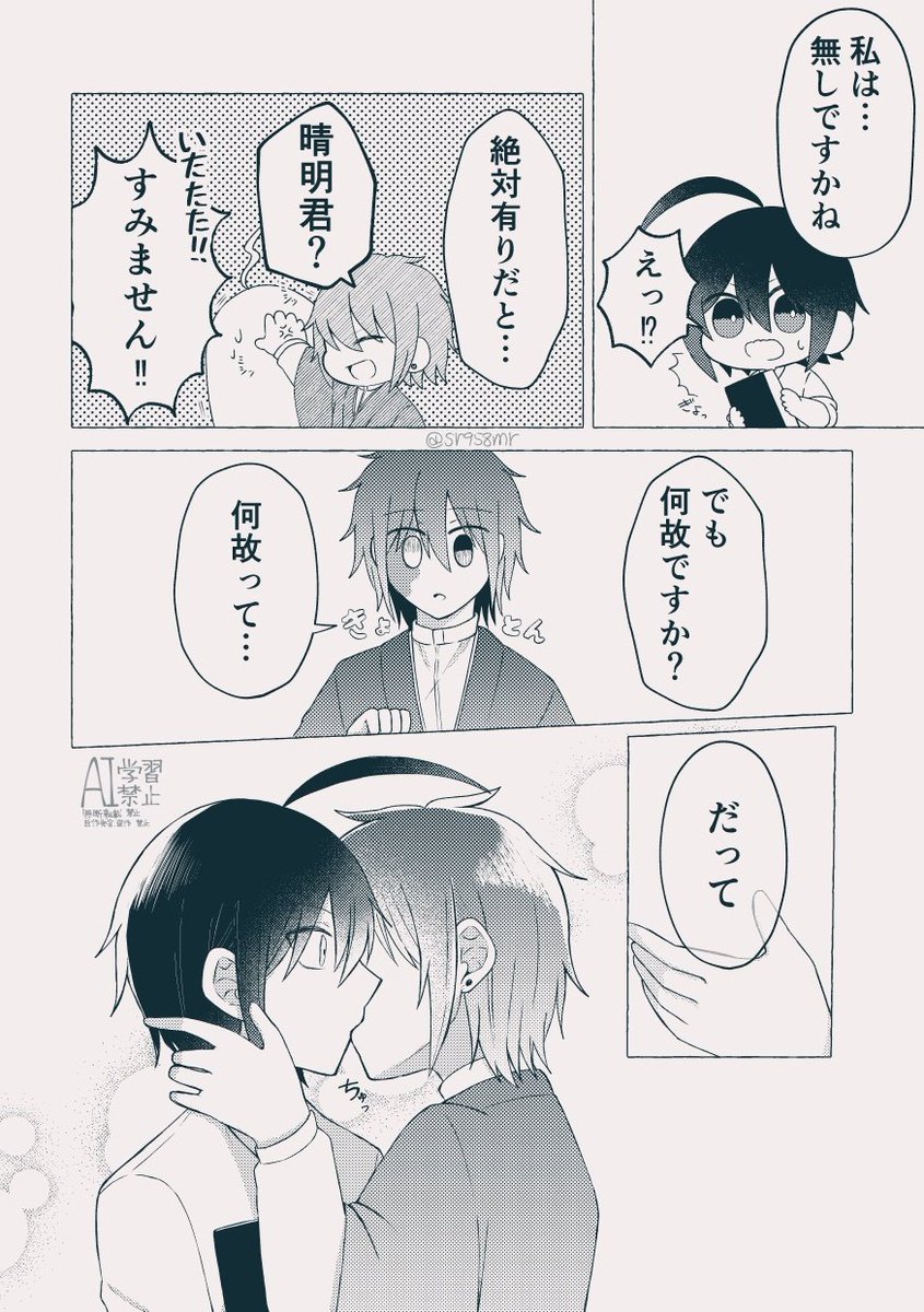 sr958mr's tweet photo. #毎月24日は学晴の日 https://t.co/JU2kr8gTYc