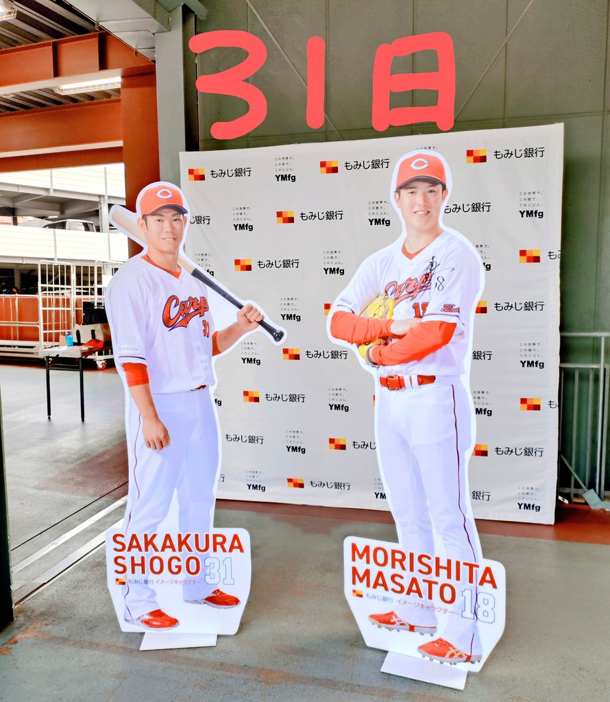 ニケ♂Lv38⚾カープ🎏2025年【51勝63敗4引】NEXT：2026.3.27