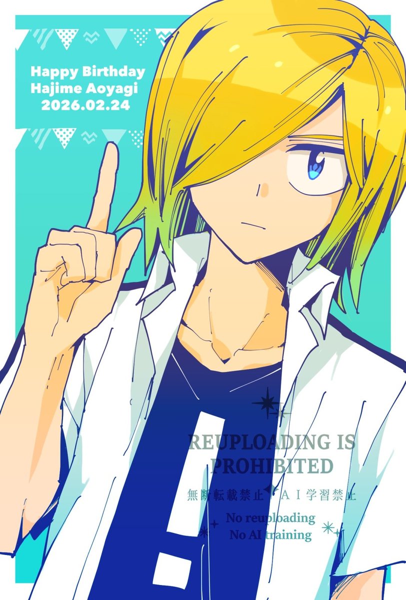 #青八木一生誕祭2026
#青八木一誕生祭2026
青八木さんお誕生日おめでとうございます㊗️㊗️🎉🎊🎂