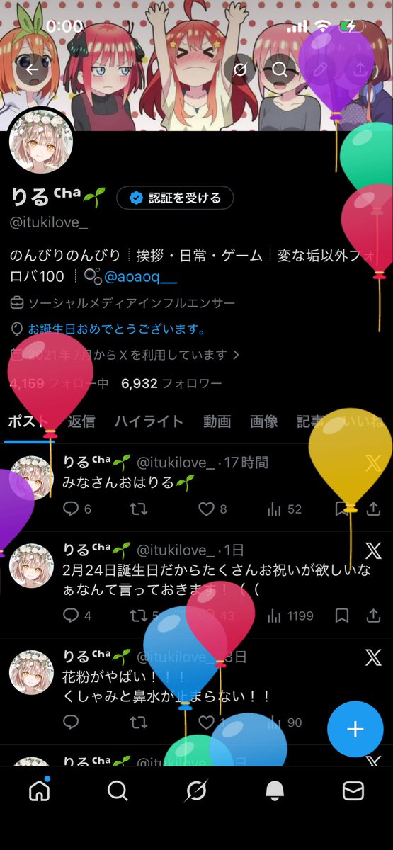 りるᒼᑋª🌱 tweet media