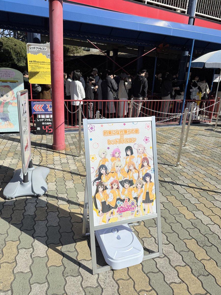 虹信なので昨日ひらかたパークに行って来た🌈 サイトでは約束になれ