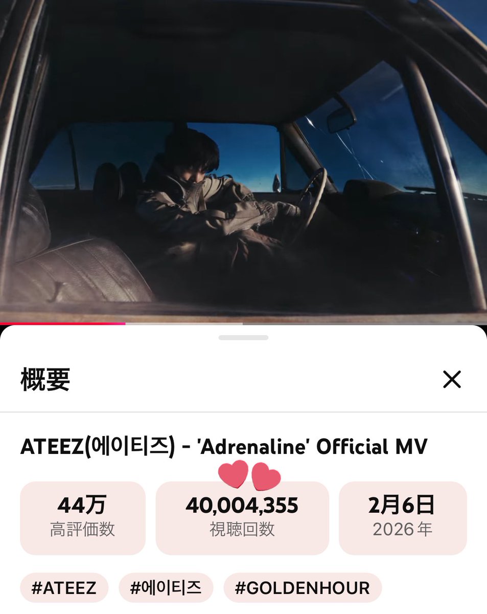 ateez_japan_fb's tweet image. 📣ATINY

Adrenaline の再生回数が
4000万回を超えました‼️

引き続きストリーミングをしていきましょう☺️

youtu.be/vqkfEUqjl6Y?si…

PUMPIN’ ADRENALINE
#ATEEZOnAdrenaline #ATEEZ #Adrenaline #GOLDENHOUR_Part4