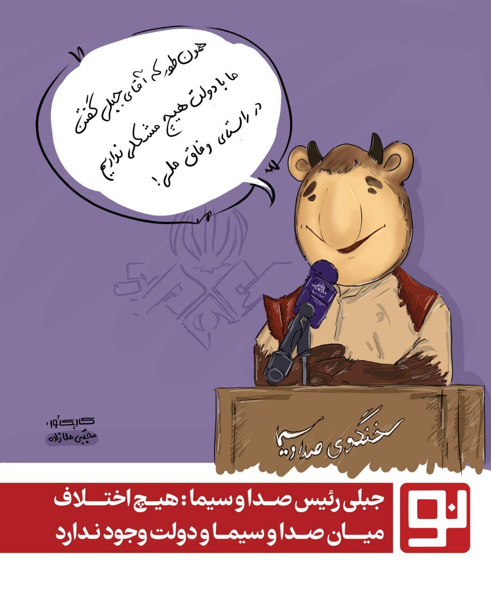 kermane_no's tweet photo. 🔸چه شکافی آقا؟ https://t.co/H4BBxO36fi