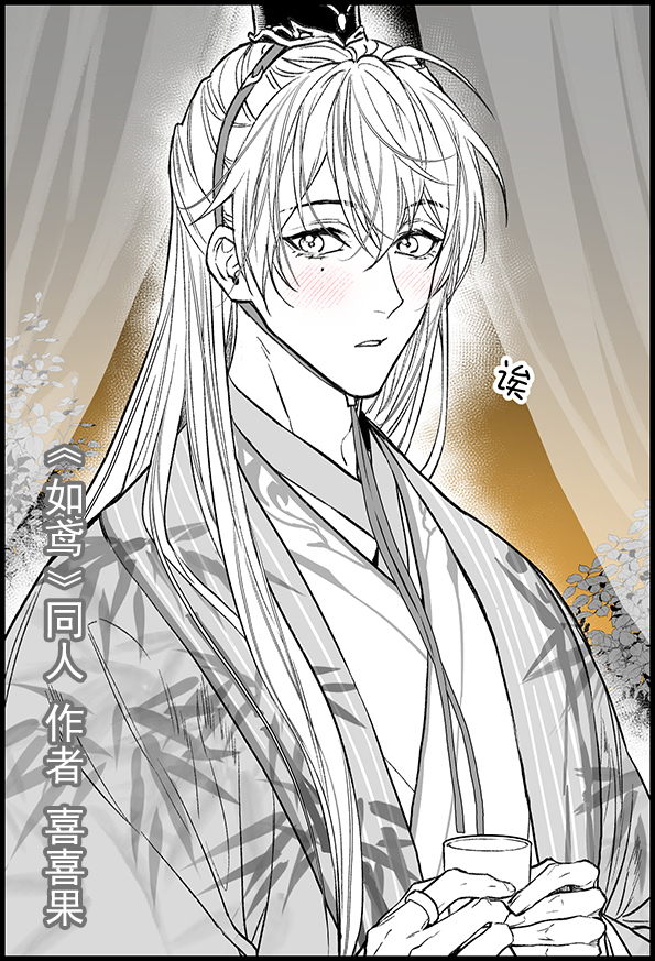 #代号鸢 #如鸢 