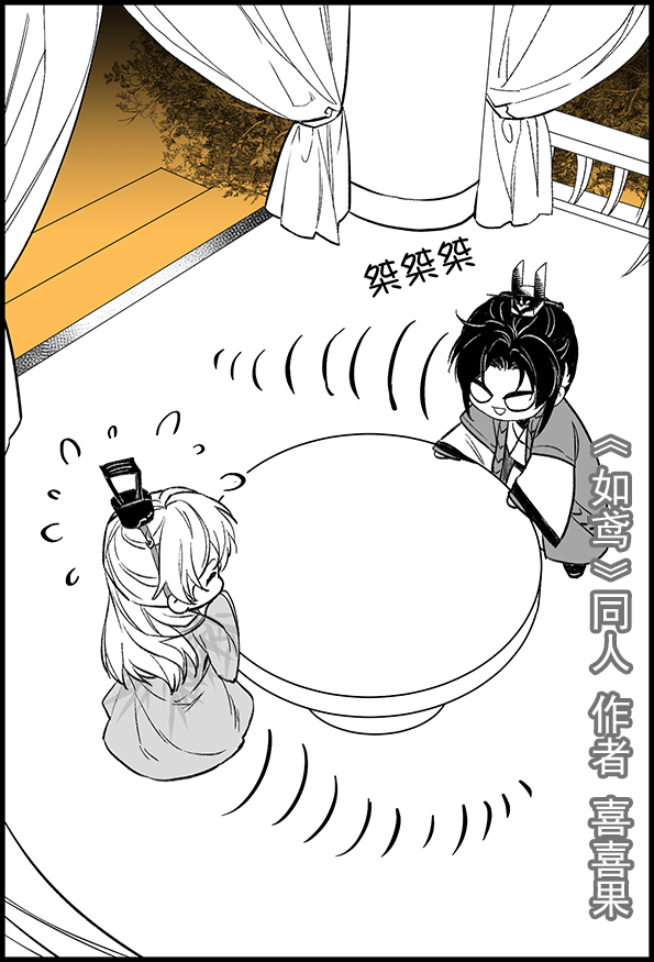 #代号鸢 #如鸢 