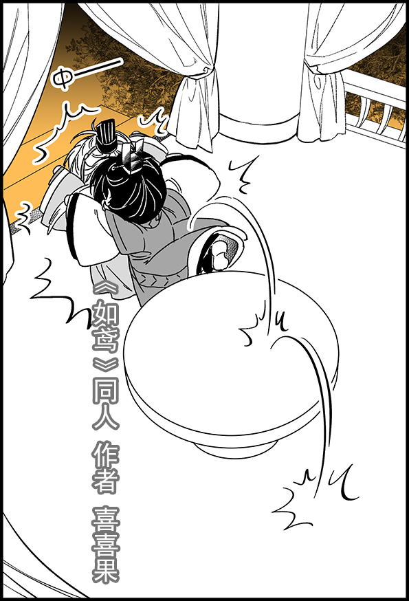 #代号鸢 #如鸢 