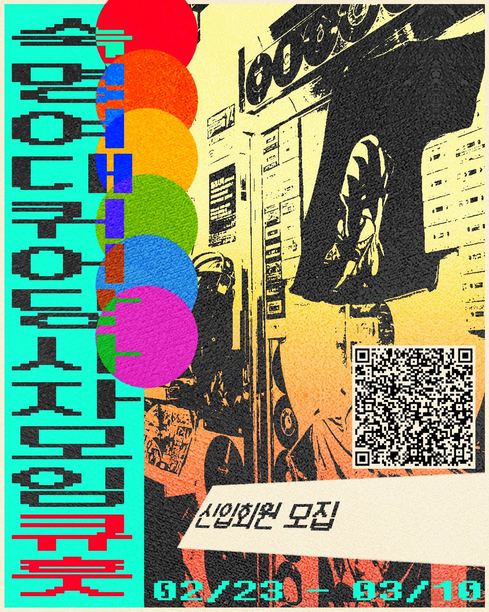 숙명여대 퀴어 당사자 모임 큐훗 tweet media