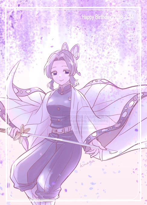 お誕生日おめでとうございます #胡蝶しのぶ生誕祭2026 #胡蝶しのぶ誕生祭2026