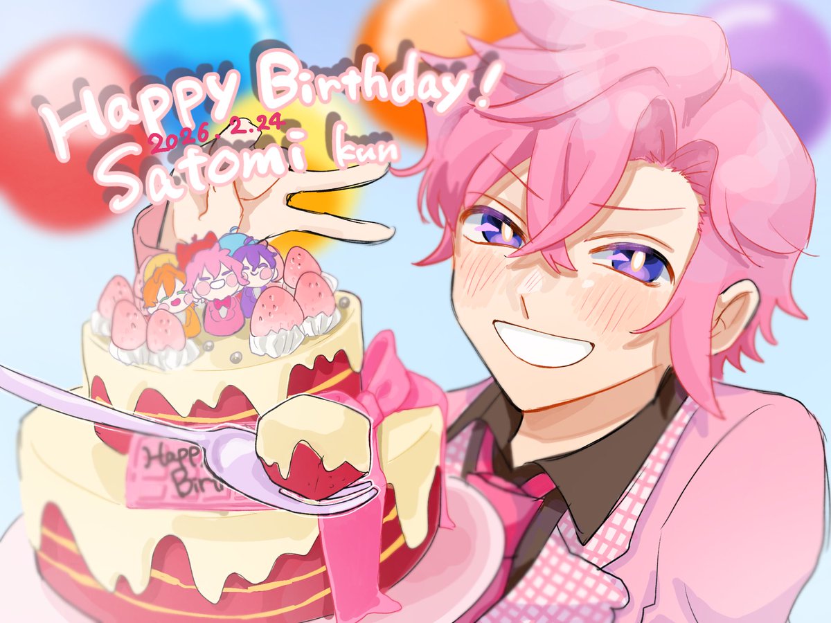 「さとみくん! お誕生日おめでとうございます これからもさとみくんたちと楽しい時間」|ますみのイラスト