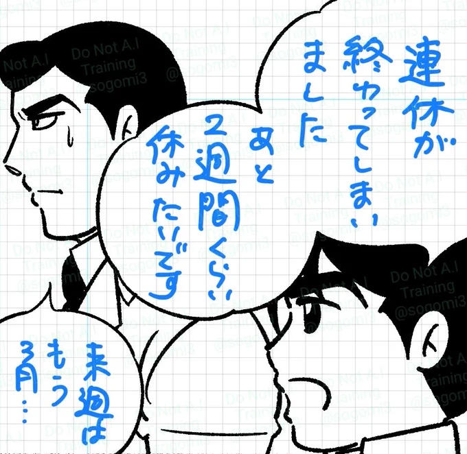 今日はここまで…✍🏻😪 