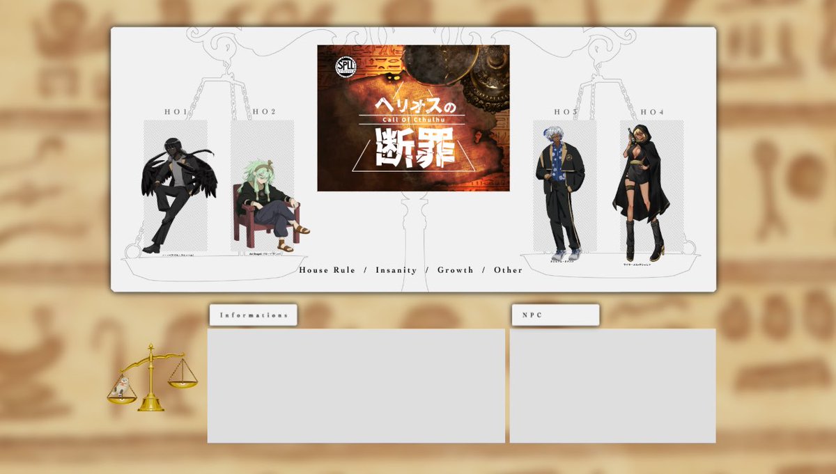クトゥルフ神話TRPG
『ヘリオスの断罪』

KP/はんさん

HO1:サクル・ネシィーム/ゆすみさん
HO2:アスト・ドラグニット/りゅか。さん
HO3:ミシュアル・ミドハト/わたし
HO4:マイラ・メル=デシェレト/ななしさん

全生還　任務完遂
全く予想がつかない展開で楽しかったです！