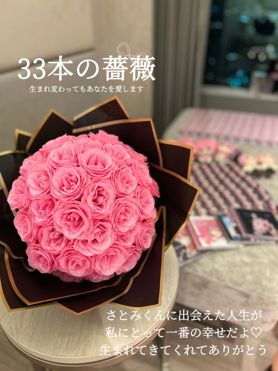 sana_satomikun's tweet photo. 。ﾟ･｡･ﾟﾟ｡
ﾟ。⠀𝑯𝒂𝒑𝒑𝒚 𝑩𝒊𝒓𝒕𝒉𝒅𝒂𝒚 𝑺𝑨𝑻𝑶𝑴𝑰
　ﾟ･｡･ﾟ
❥𝟏𝟗𝟗𝟑.𝟐.𝟐𝟒~𝟐𝟎𝟐𝟔.𝟐.𝟐𝟒

──────── ⑅ ♡ ⑅  ────────
𝑫𝒆𝒂𝒓 𝑺𝑨𝑻𝑶𝑴𝑰
あなたにとって最強な１年になりますように

想いはALT〜

#さとみくん生誕祭2026
#さとみくん誕生祭2026 https://t.co/vkpEoDy3k9