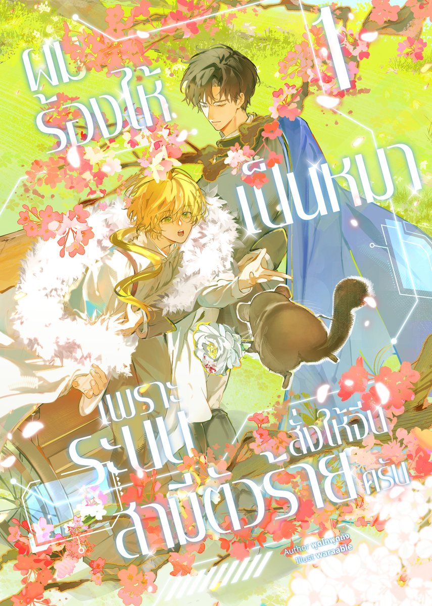 ป๋มร่าง นักวาดเสก

#อาลัวซับเลือดก่อน