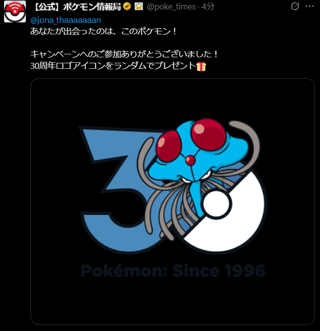 ドククラゲだった 初めて手に入れた色違いポケだったからうれしい