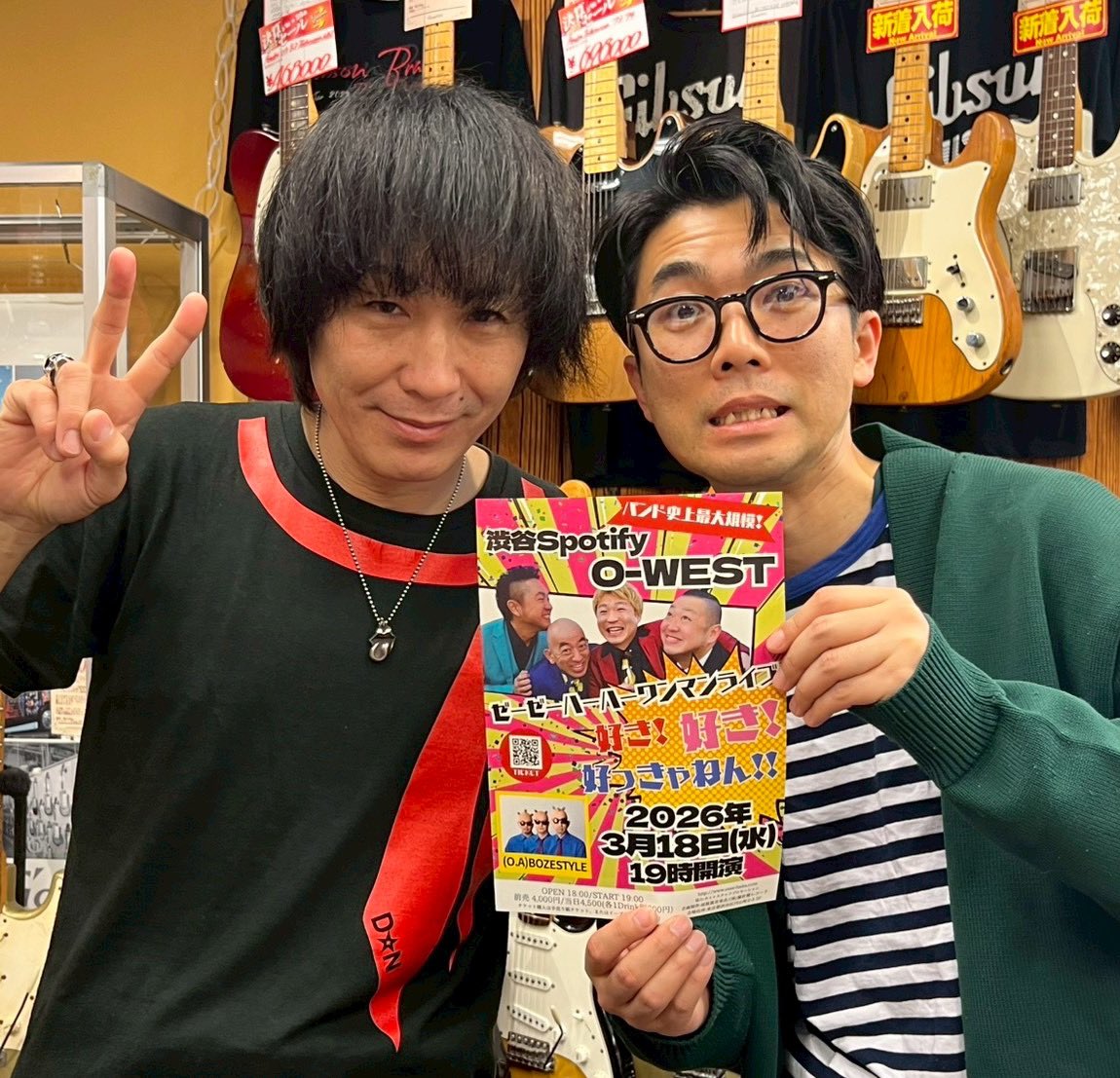 🔻ゼーゼーハーハーO-WESTワンマン🔻 ナオキさんと出かけた 楽器屋さん
