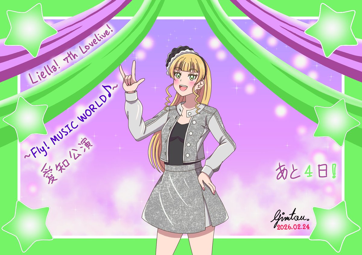 💫#Liella! 7th #lovelive 愛知公演💫 💫💚あと4日！💚💫 💫💚#平安名