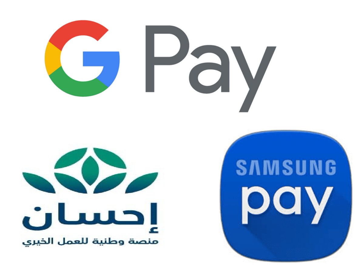 مرحباً إحسان💚 
انتم منصة وطنية للعمل الخيري ويفترض منكم تسهيل الامور على المتبرعين.
نطالب بدعم خدمات الدفع سامسونج باي &amp; قوقل باي <a href="/Ehsan_care/">العناية بالمحسنين والشركاء</a> <a href="/Ehsan_care/">العناية بالمحسنين والشركاء</a> <a href="/SDAIA_Care/">SDAIA_Care</a>📱💳