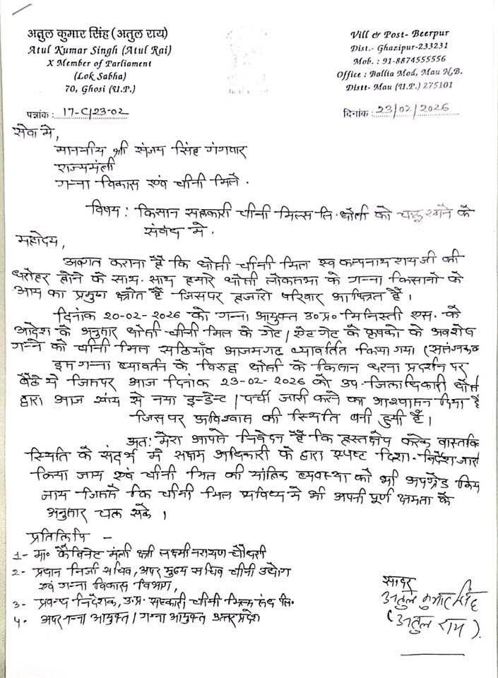 घोसी सहकारी चीनी मिल के संचालन संबंधी उहापोह की स्थिति में आज प्रदेश के गन्ना राज्य मंत्री श्री संजय गंगवार जी से मुलाक़ात कर विस्तार से चर्चा की गई और वास्तविक स्तिथि से अवगत कराया गया , वार्ता के दौरान एक ताज्जुब करने वाली झूठी बात यह निकल कर आयी कि शासन के पास यह बात नीचे से