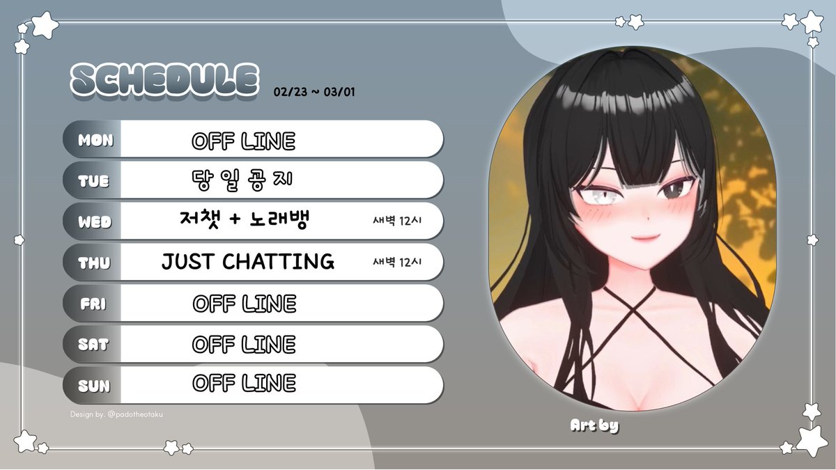 2월 막주차 일정표

의도치않게 장기 휴방이 됐는데….
너무너무 미안하네.. 
이렇게까지 장기휴방을 할 생각은 아니었는데 어쩌다보니 2월달말에 모든 약속과 가족여행이 겹쳐서.. 
다음주부터는 제대로 올 수 있으니까 조금만 기다려줘 얘들아 내가 많이 사랑해..🤍🤍

이번주도 잘 부탁해 🤍