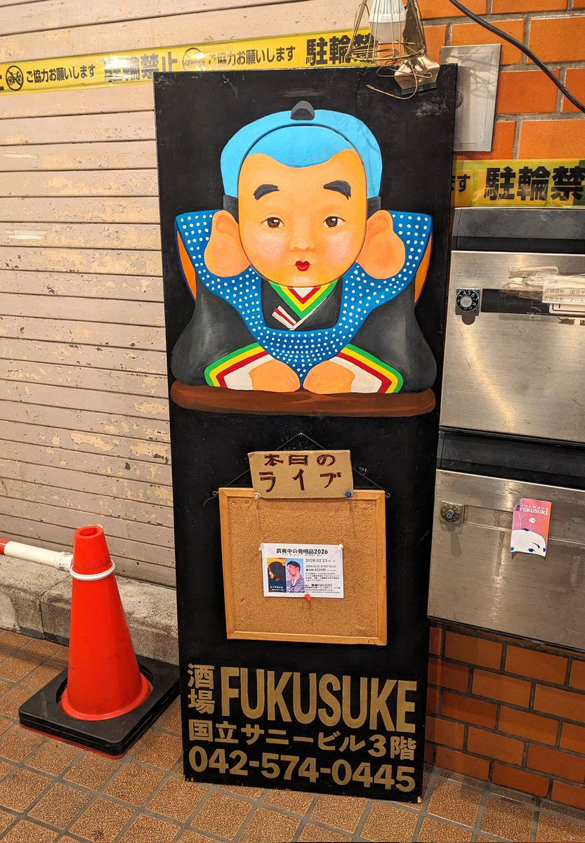 今夜はFUKUSUKEで真夜中の発明品。先攻のコウセイさん、ギターも歌声もまろやかで春のまどろみの中にいるような最高の時間(Flyで鳥肌)。後攻佐々木さんは徐々に温度が上がっていくドラマティックなセトリがよかった！お笑い的相性良すぎな2人の絡み、新鮮で面白すぎ。Encのひまわりばたけは脳内保存！