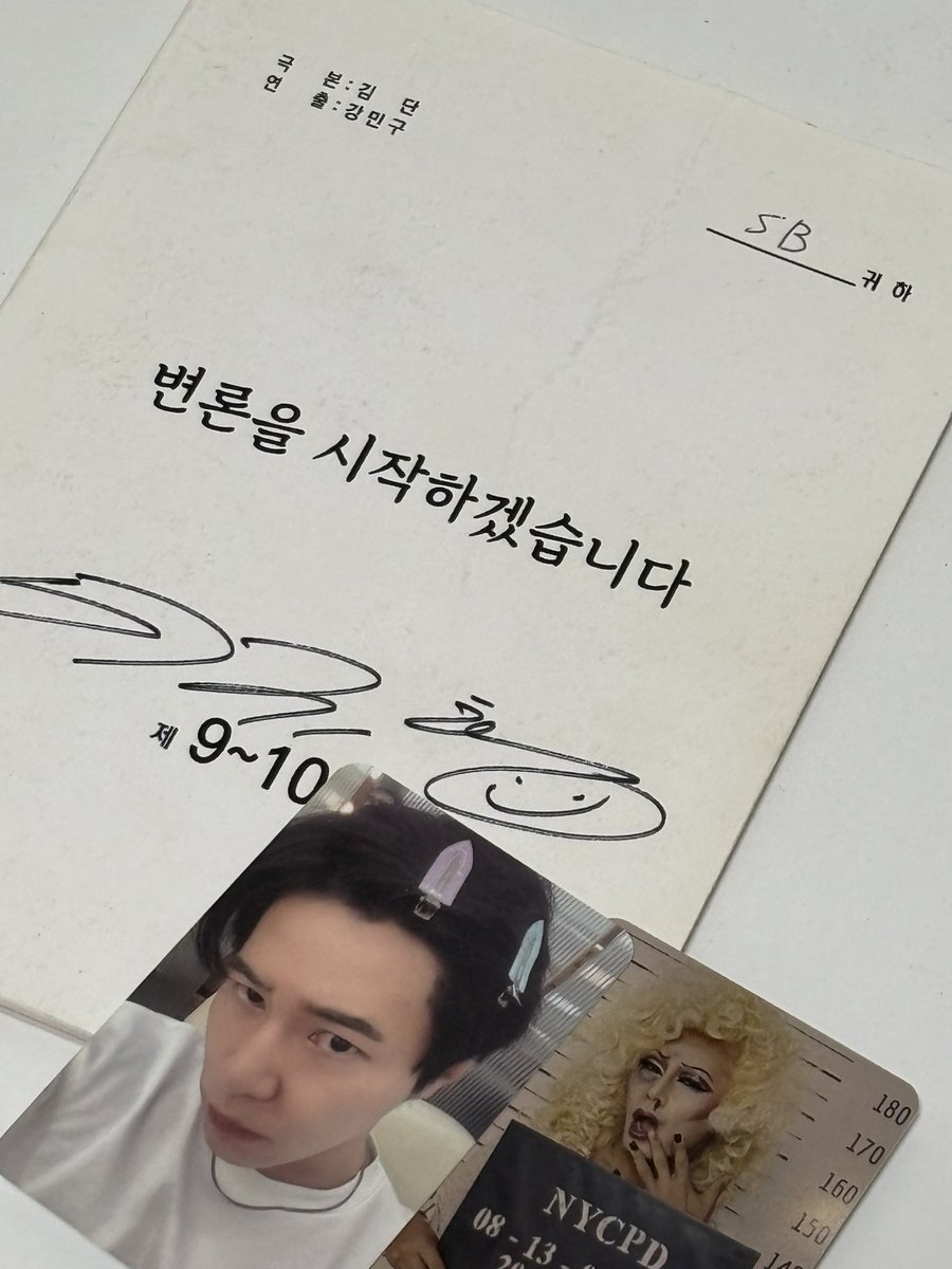 nannbenana's tweet photo. 뀨 님 럭드에서 변론시 대본집을 …! 🥺 https://t.co/IMmei6vwtb