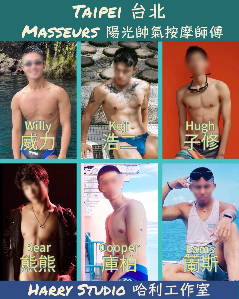 哈利工作室 - 男士/仕女 按摩、除毛、美容美體 SPA / Waxing / Beauty tweet media