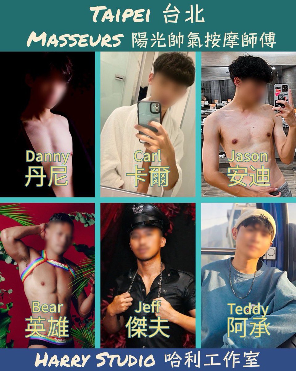 哈利工作室 - 男士/仕女 按摩、除毛、美容美體 SPA / Waxing / Beauty tweet media