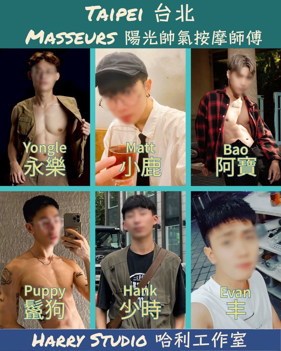哈利工作室 - 男士/仕女 按摩、除毛、美容美體 SPA / Waxing / Beauty tweet media