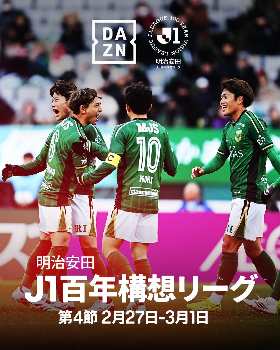 ⚽️ただごとじゃない！今期のJ！⚽️ EASTは東京Vが首位も 勝ち点1差
