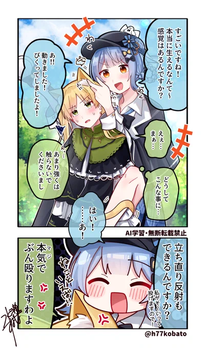 猫耳尻尾とシェリハン
#まのさば二次創作 