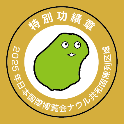 Post by ナウル共和国政府観光局（公式） on X: 発送開始されます