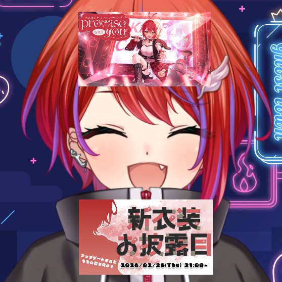 茜音カンナ⚔🧣ななしいんく (@Canna_Akane) / Posts / X