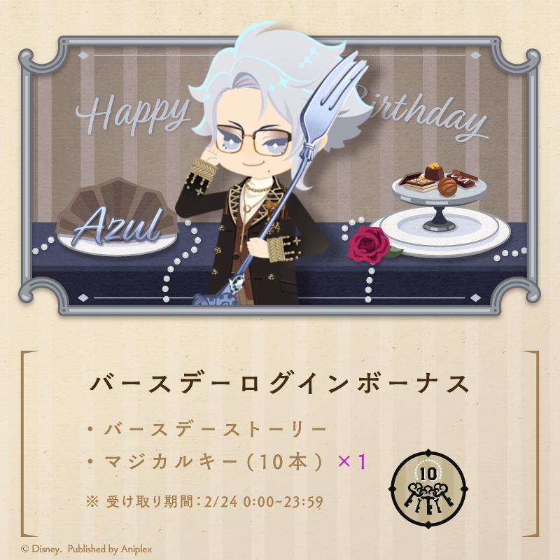 公式】ディズニー ツイステッドワンダーランド (@twst_jp) / Posts / X