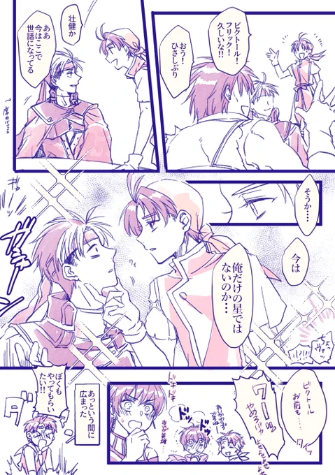 【再掲】ビクトールとフリックと坊ちゃんの気に入ってる漫画 