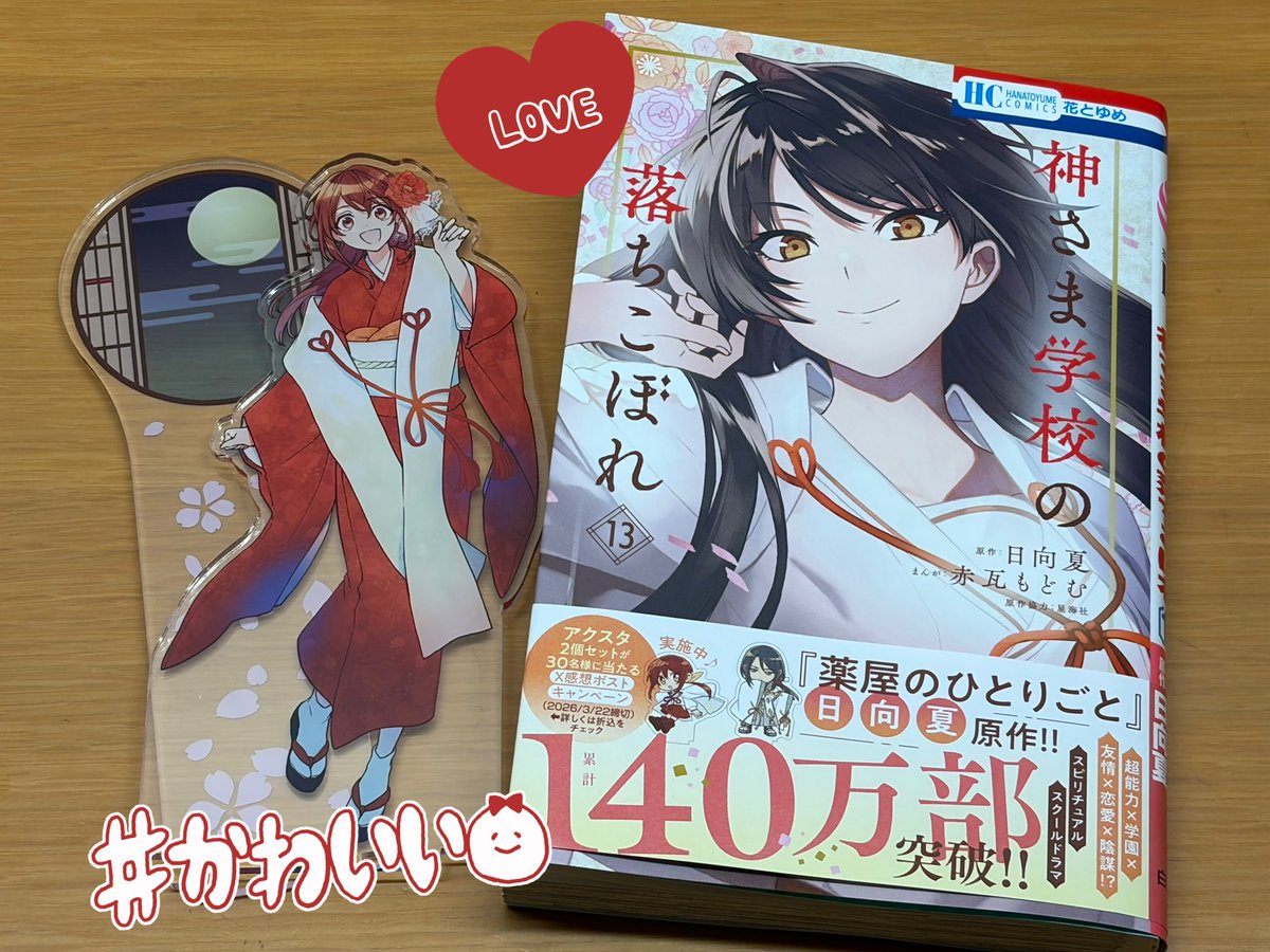 ちーさん (@ochibi_3_) / Posts / X