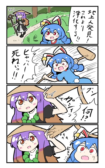 【東方の4コマ】20190729
自己防衛 