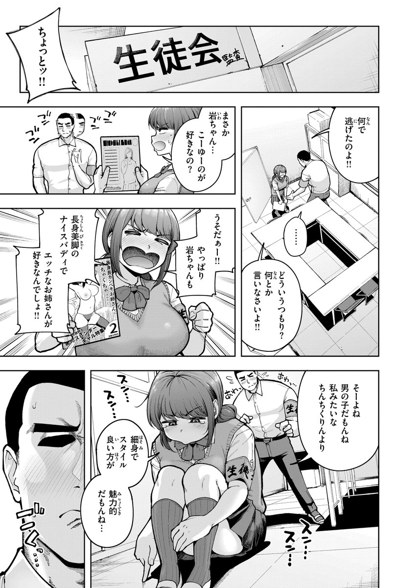 でこぼこ監査部(しっとりボウズ)｜無料エロ漫画試し読み