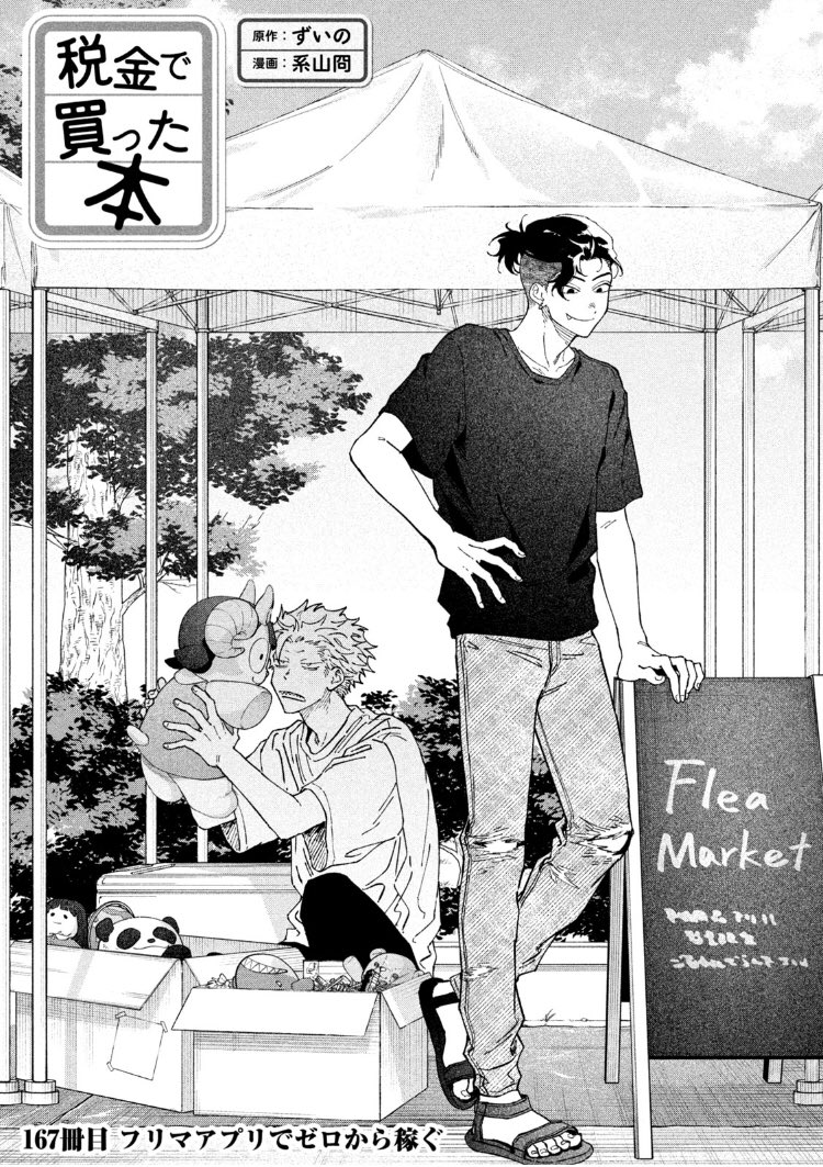 マンガ　まとめ売り H26042508 漫画 まとめ売り 11冊セット 大量セット 人気作品多数 即