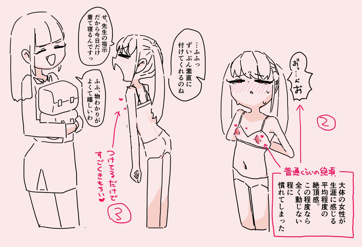 skrm1029's tweet photo. 射乳症の子は乳夢(射乳しちゃうえっちな夢)を毎晩みるからおむつブラをしないとだめなんだよ💕��というイラストのできたところまでです。 https://t.co/y6ZjIBYHOn