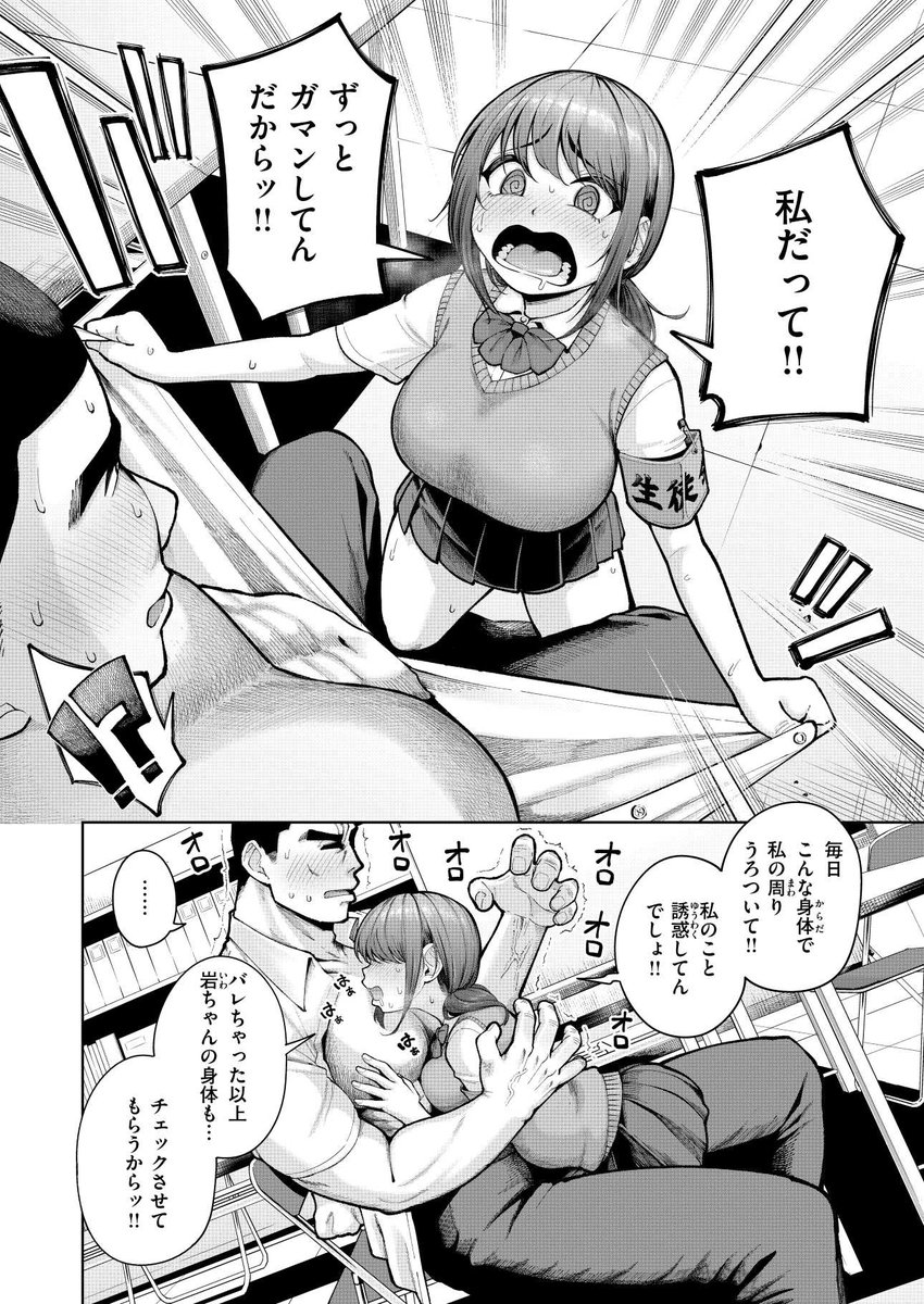 でこぼこ監査部(しっとりボウズ)｜無料エロ漫画試し読み