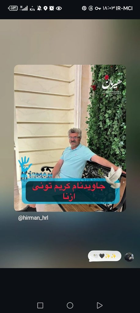 کریم تونی ازنا 
صفحه اینستاگرام برادر جاوید نام که سعی در رسانه ای کردن و دادخواهی برادرش داره رو هم گذاشتم فالو کنید.