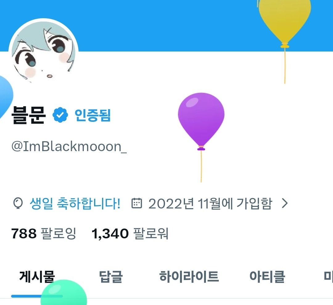 블문 tweet media