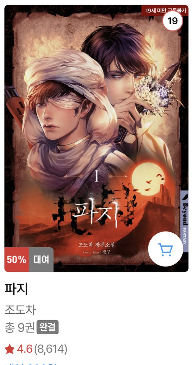 gimsosin's tweet photo. 리디 BL 백년대여 추천글 요청 스핀이 있어서 써보는 추천 타래
비엘만 . . 갠취 주의 . . . .

- 파지 : 인외미인공  X 도망능력미남수 / 세계관이 조금 어려워따 능력수이긴한데 공 능력이 넘사긴 함 ...
- 광공비서 생존일지 : 클리셰광공 X 햇살미인수 / 걍개웃김 본편은 전체연령가인데 외전은 19금입니다 컄
- 불빛들 : 헤테로집착공 X 짝사랑게이수 / 갠취로는 너무 잔잔했지만 감성 쩌는 거 보고 싶으면 강추
- 미필적 고의에 의한 연애사 : 헤테로배우사이코공 X 짝사랑순딩수 / 뤠알... 잼씀 ㅋ