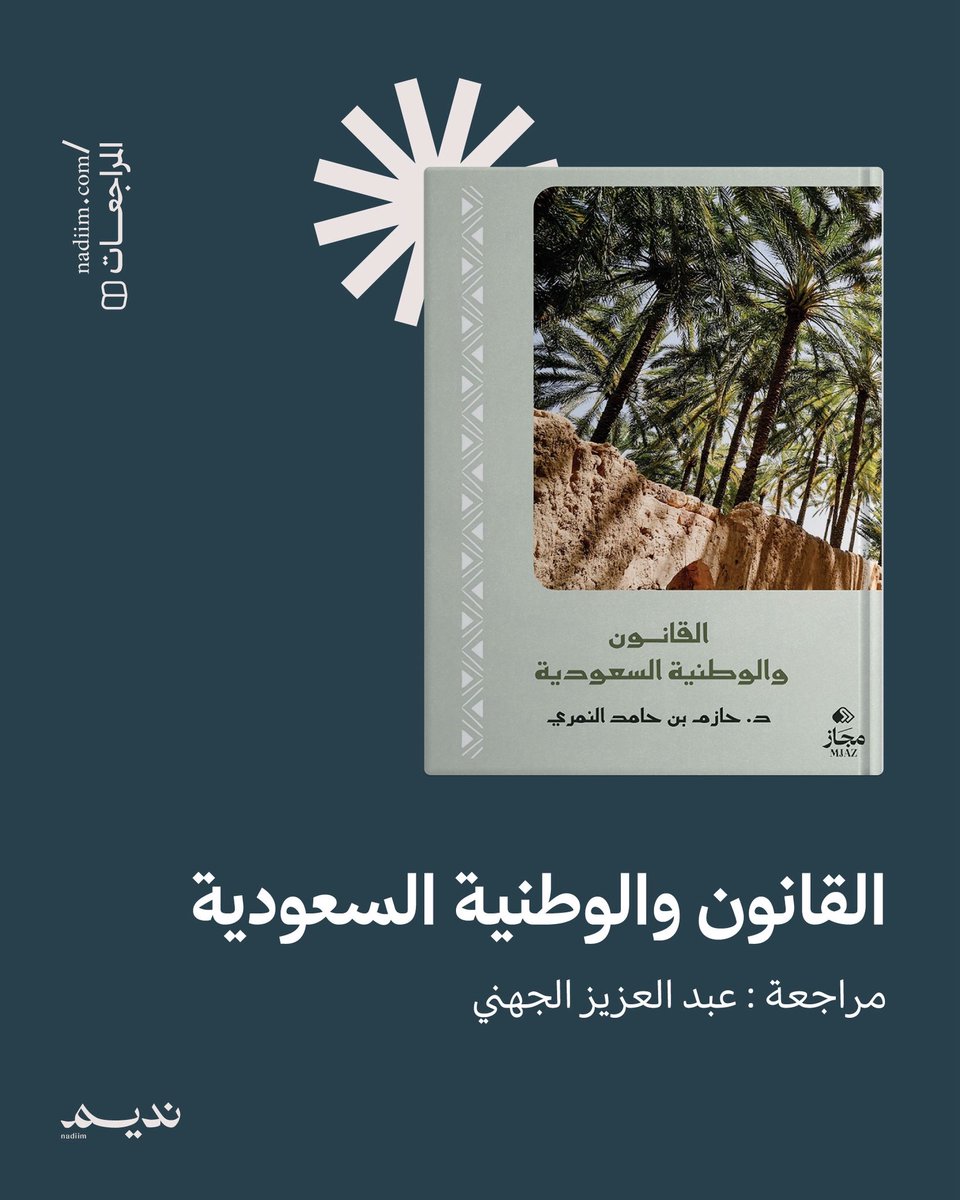 نديم tweet media