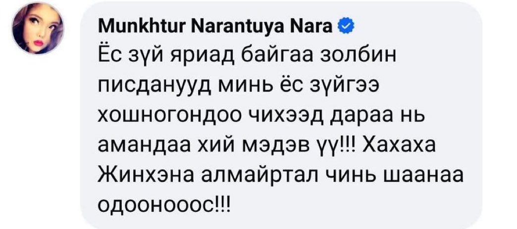 BTab77's tweet photo. Үнэхээээр алмайрав. Хэлэх ч үг алгадаа. https://t.co/GWMknWVlR9