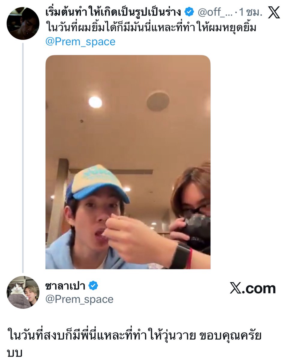 เมื่อพี่ออฟสอนให้เปรมสู้คน คนแรกที่เปรมสู้คือพี่ออฟ ((มวยถูกคู่เลยละ))😂

#prem_space | #Offjumpol