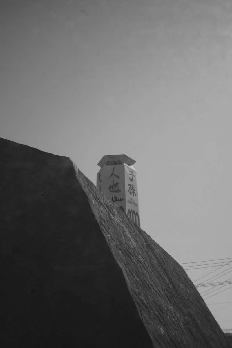 なんだっけコレ

SONY ILCE-7M3(α7Ⅲ)
GIZMON Utulens f32mm F16

#写真好きな人と繋がりたい
#モノクロにするとかっこいい