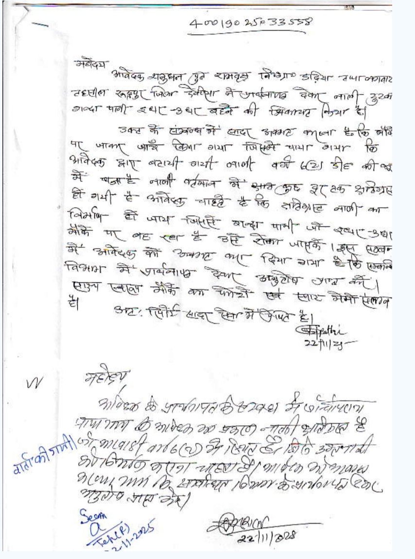 SHATRUGHAN DEVPURIA tweet media