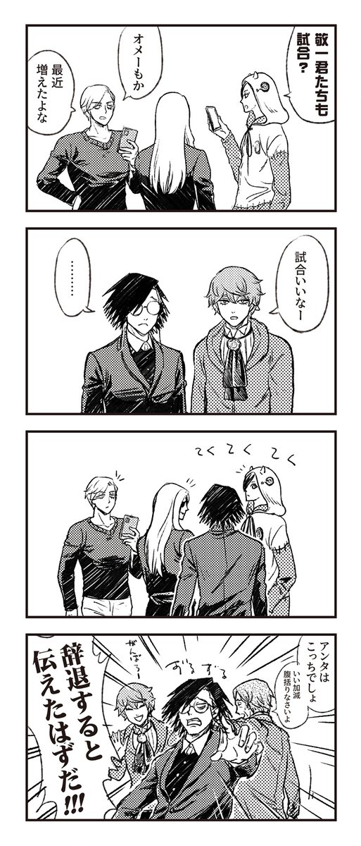 やつも tweet media